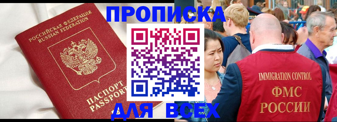 прописка для школы в Цивильске