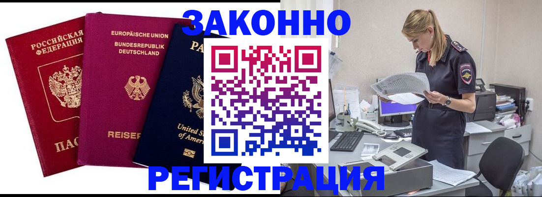 временная регистрация недорого в Цивильске