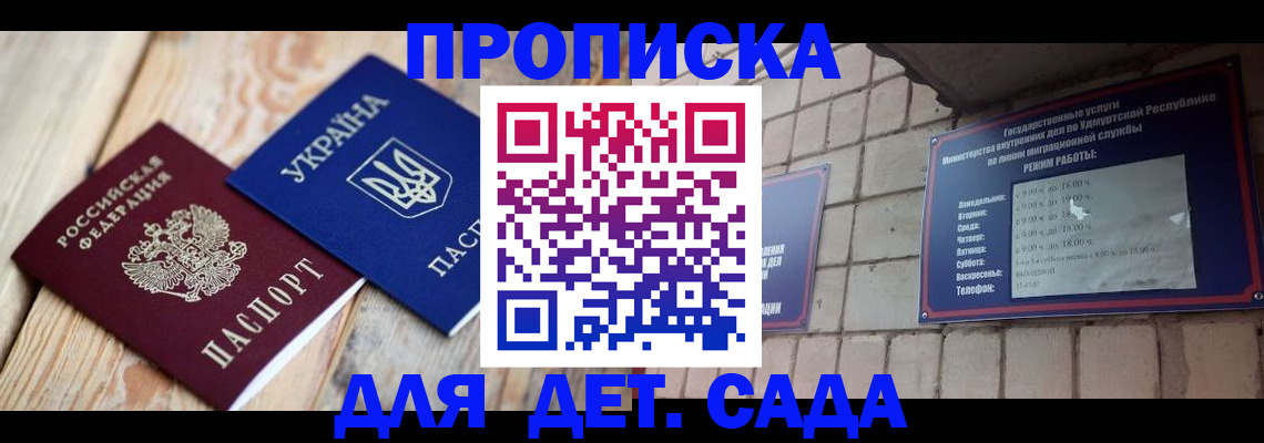 прописка паспорт в Цивильске
