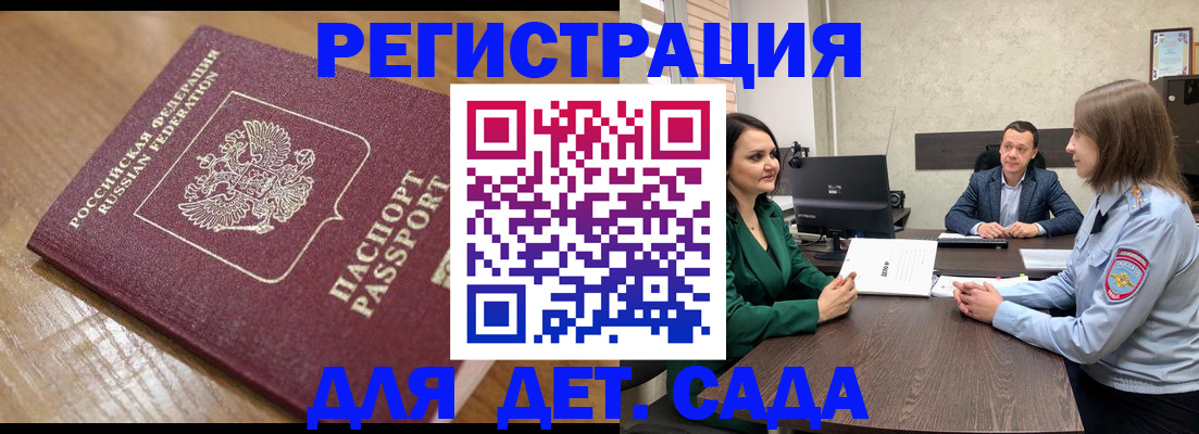 регистрация для школы в Цивильске