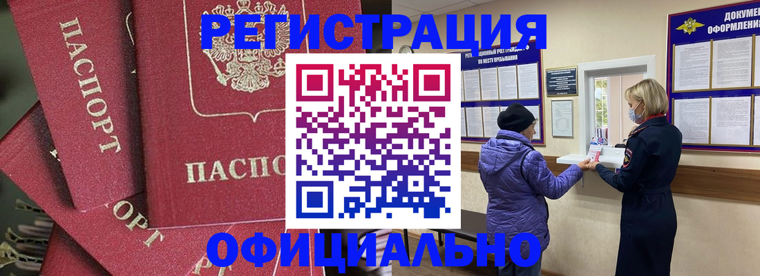 купить прописку в Цивильске