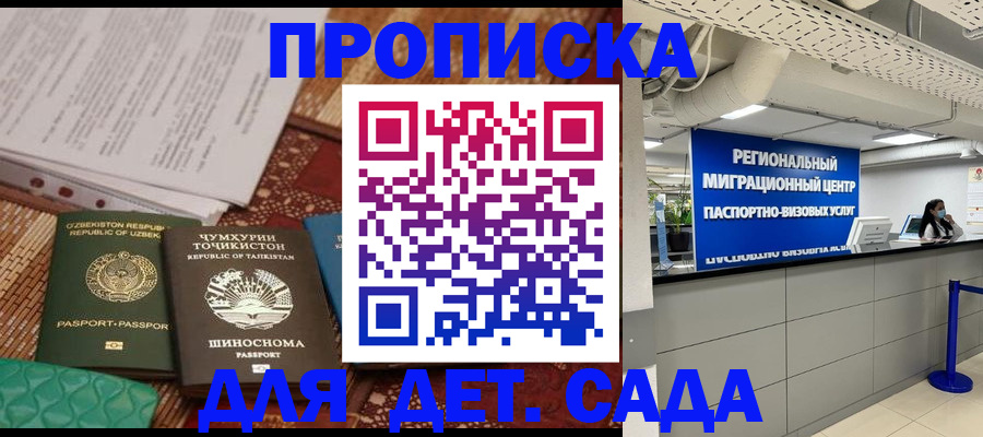 миграционный учет в Цивильске