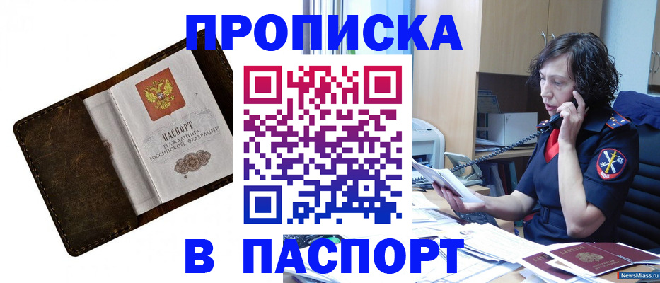 временная регистрация в Цивильске